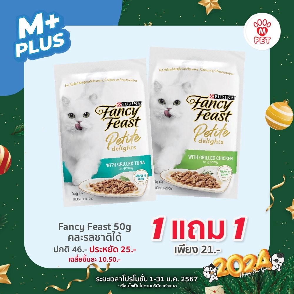 Manoon Pets Shop Fancy Feast Petite Delights With Grilled Salmon In Gravy